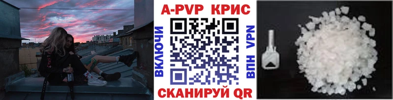 Alfa_PVP кристаллы  Купить закладки  Энгельс 