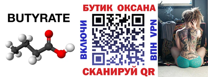 Купить закладки  Энгельс  Бутират жидкий экстази 