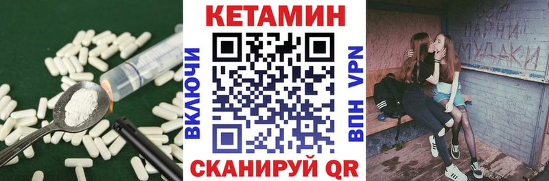 Купить закладки  Энгельс  КЕТАМИН VHQ 