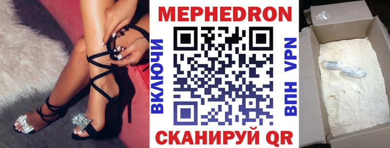 Купить  Энгельс  МЕФ 4 MMC 