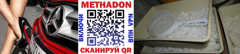 Купить где  Энгельс  МЕТАДОН кристалл